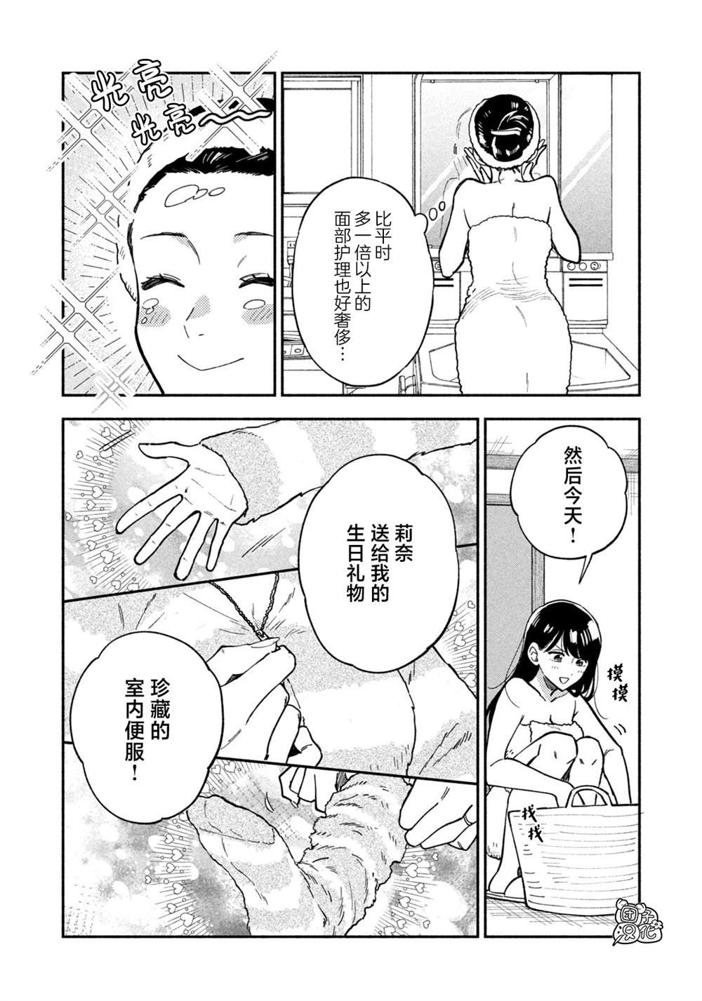 第74话
