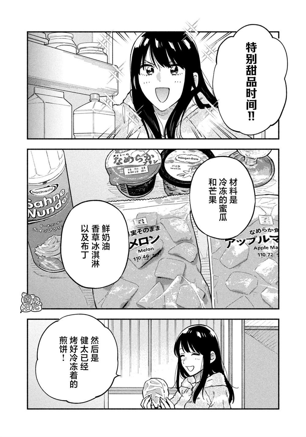第74话