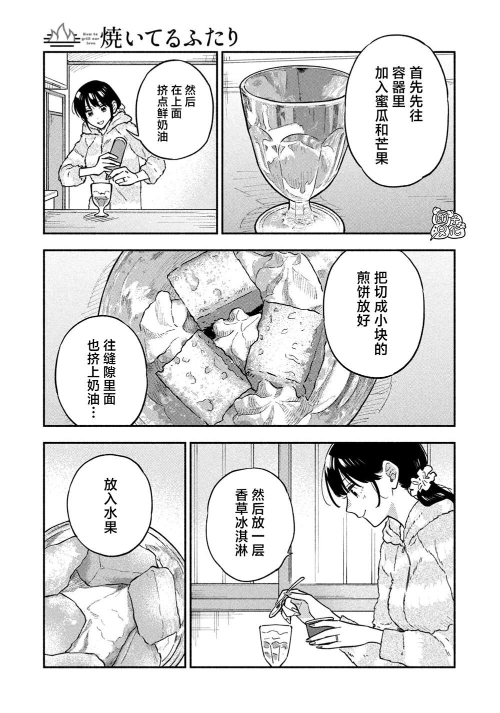 第74话