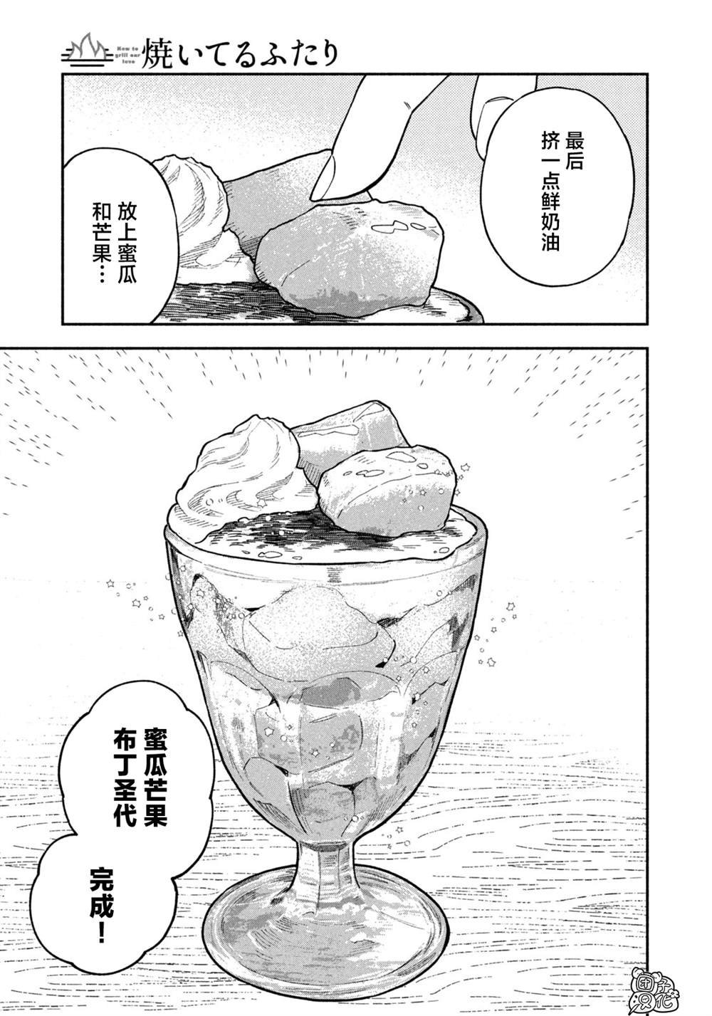 第74话