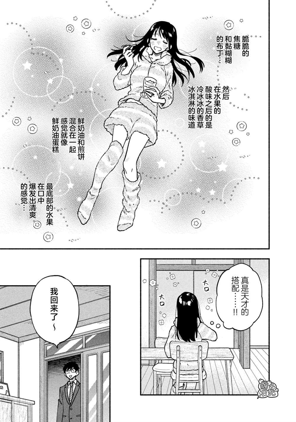 第74话