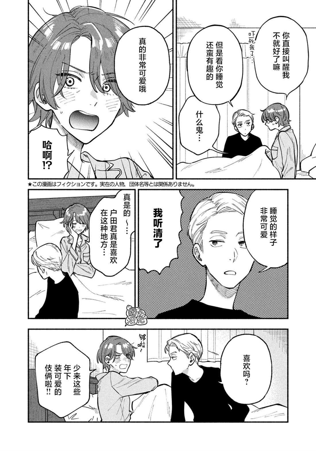 第75话