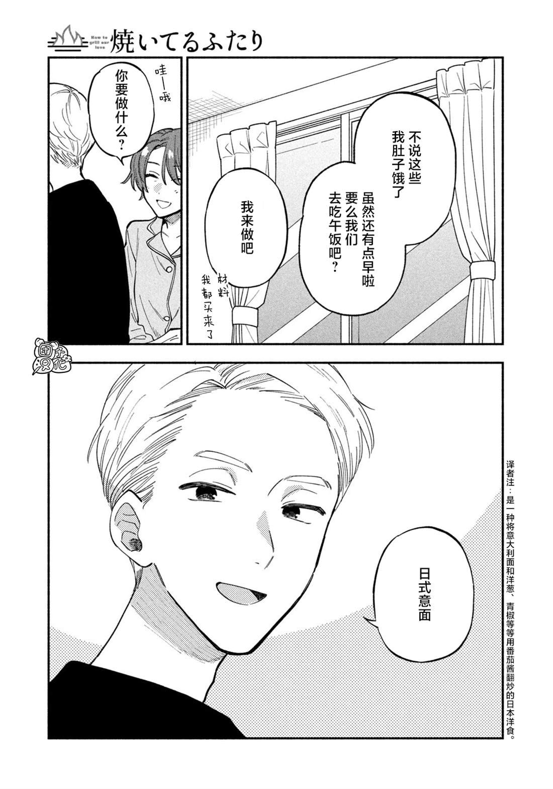 第75话