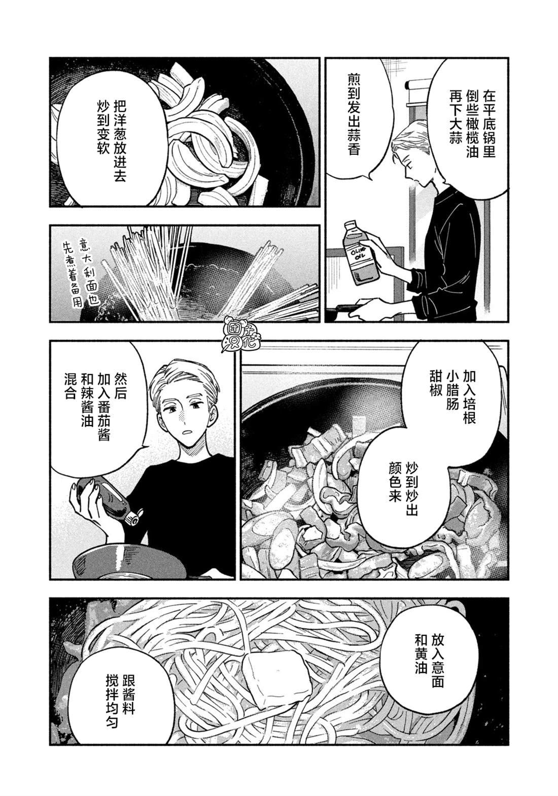 第75话