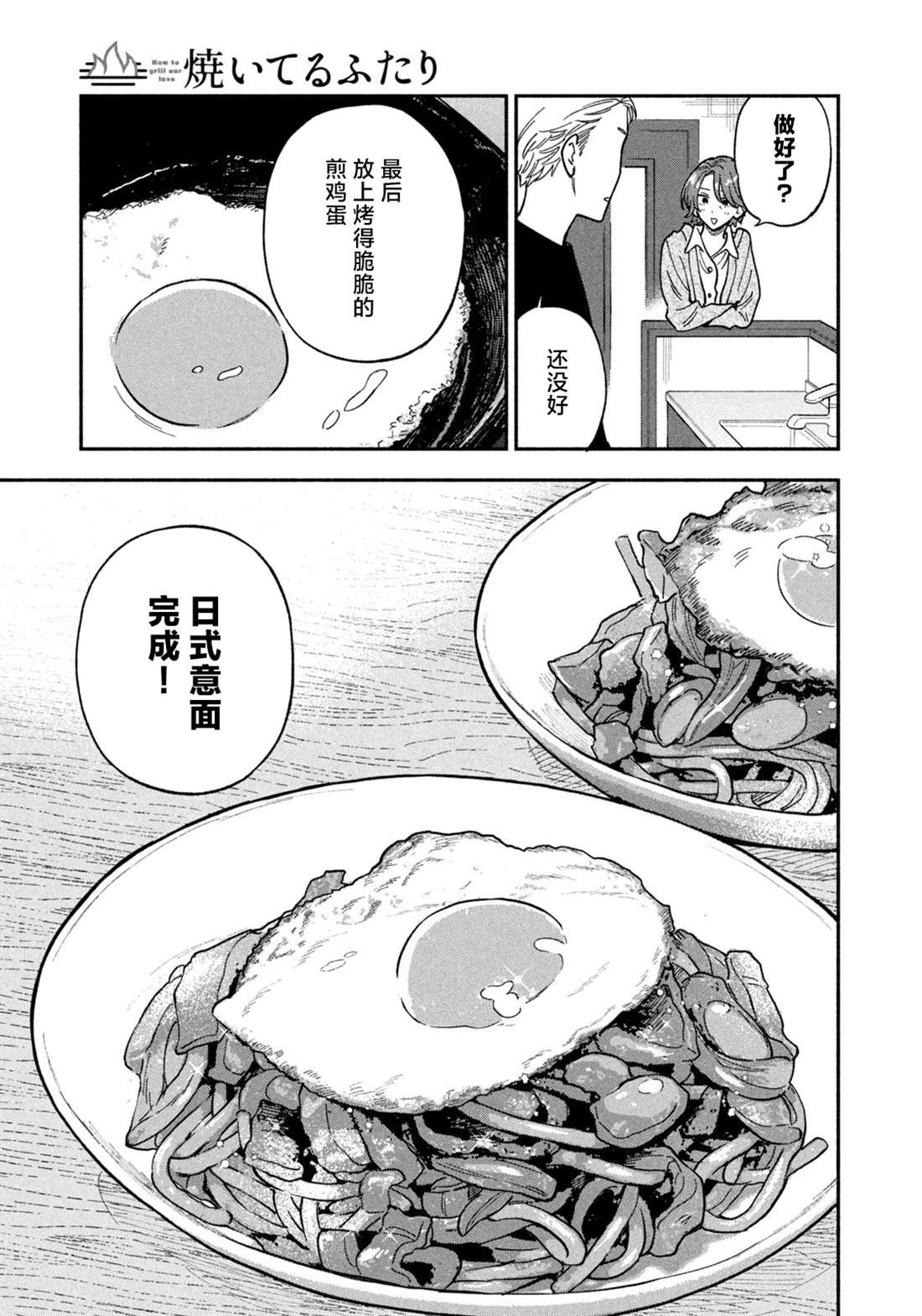 第75话