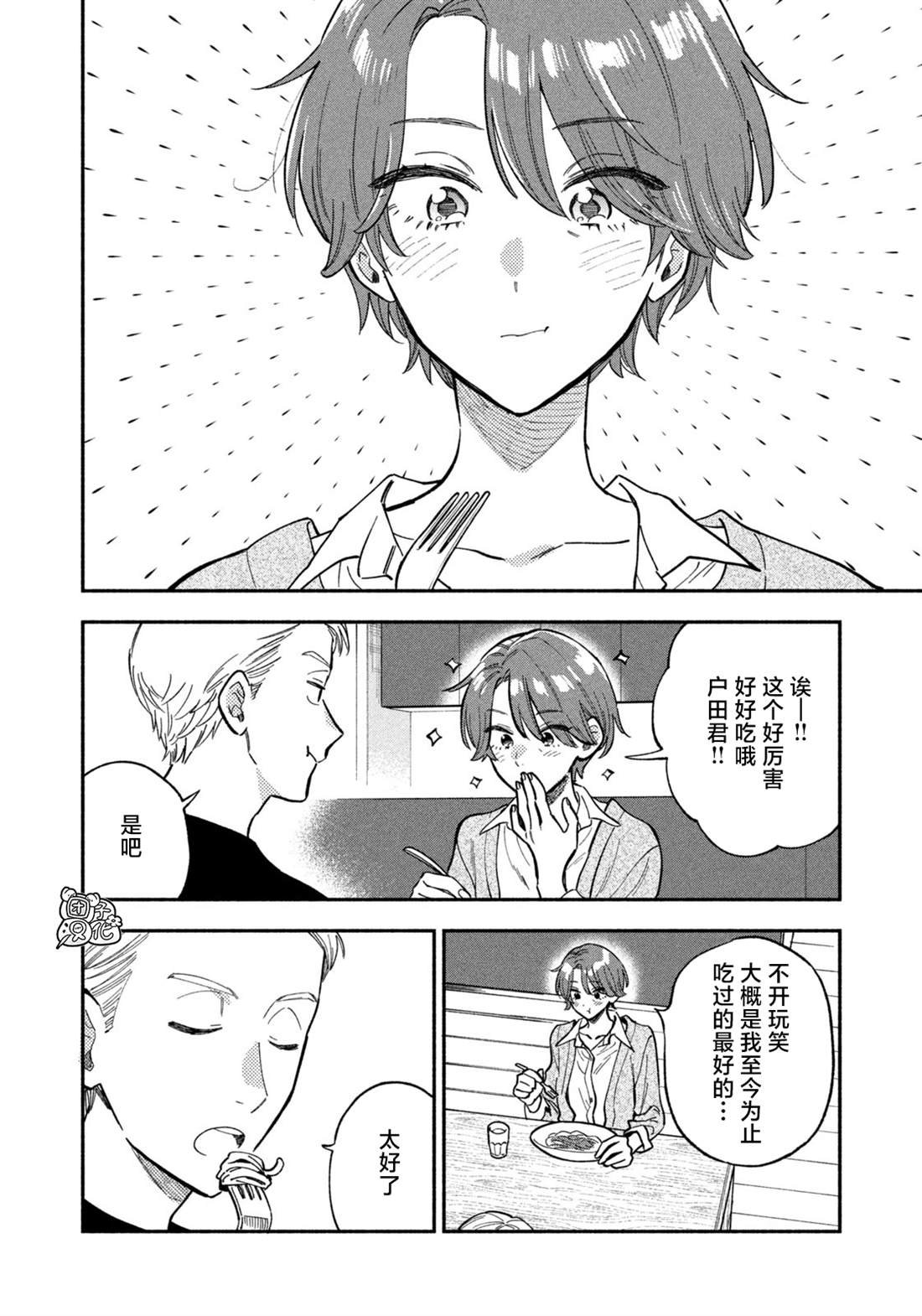 第75话
