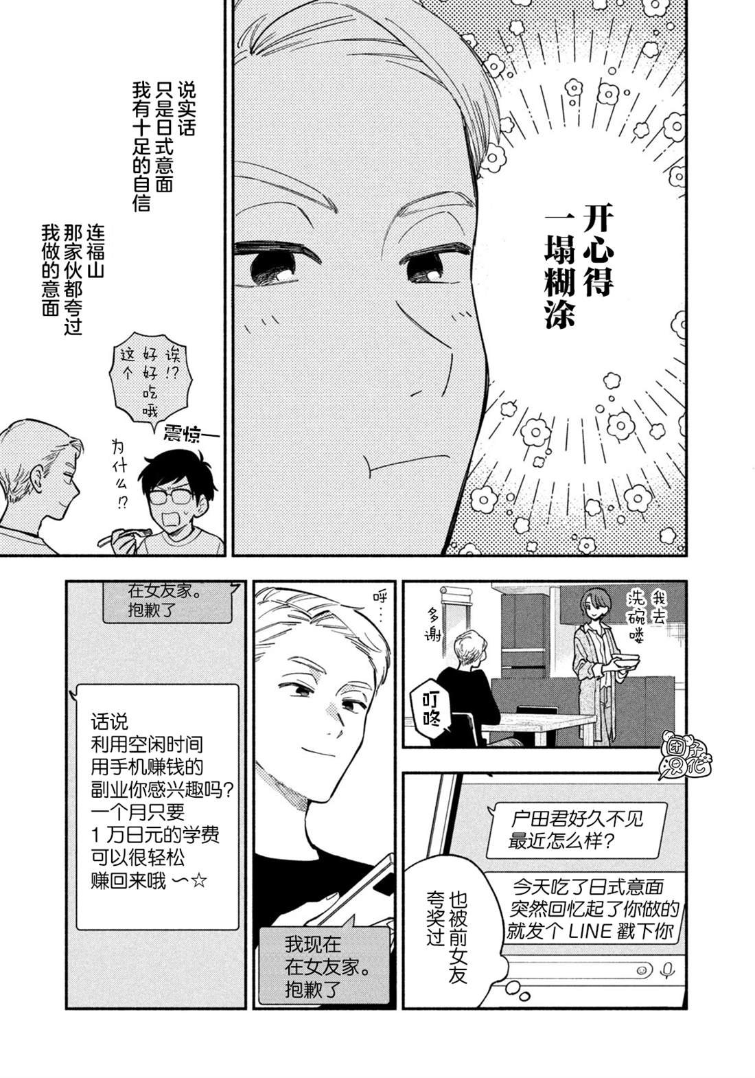 第75话