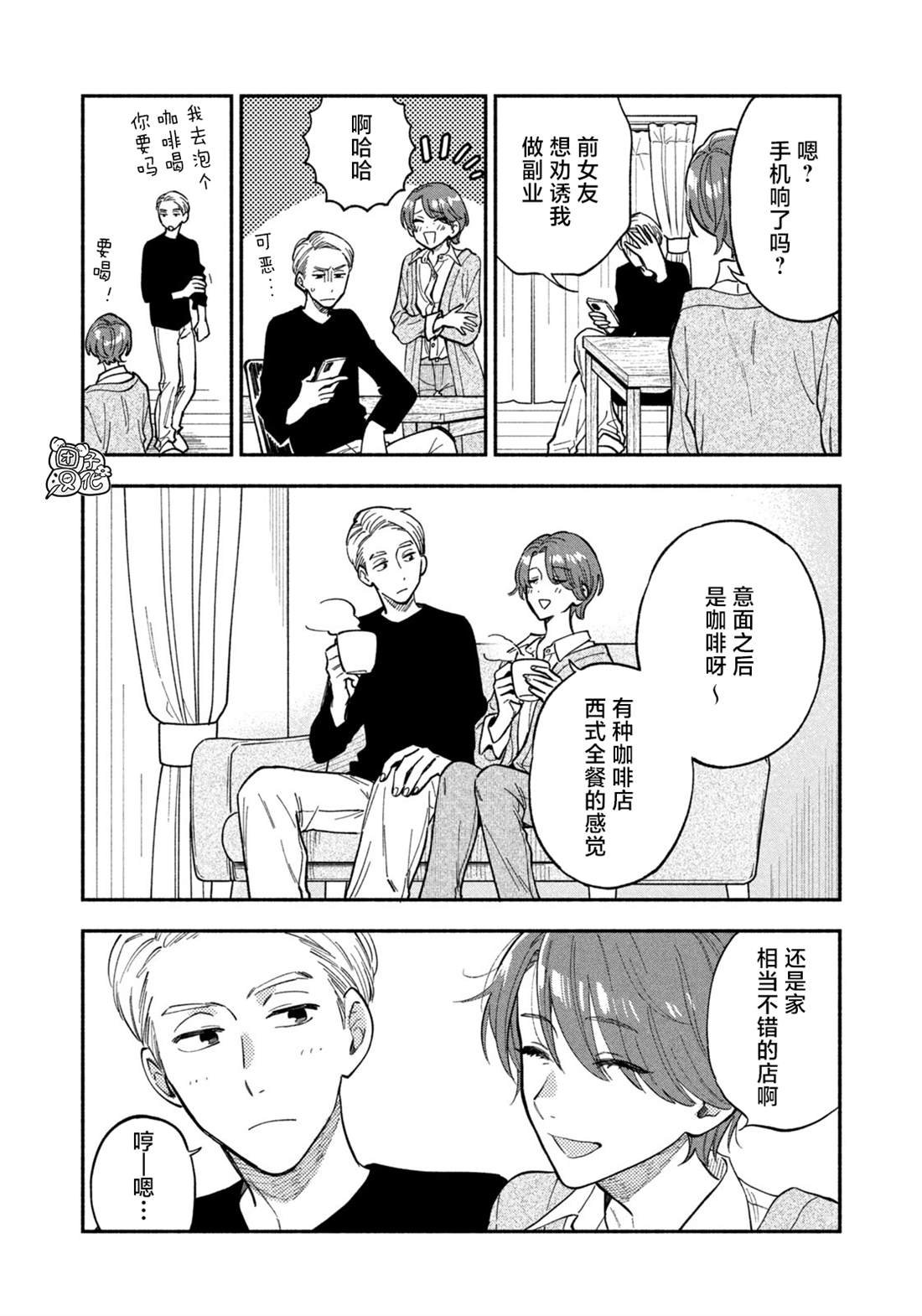 第75话