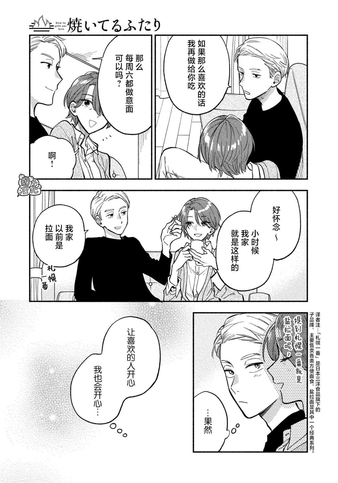 第75话