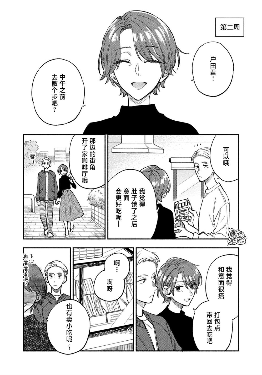 第75话