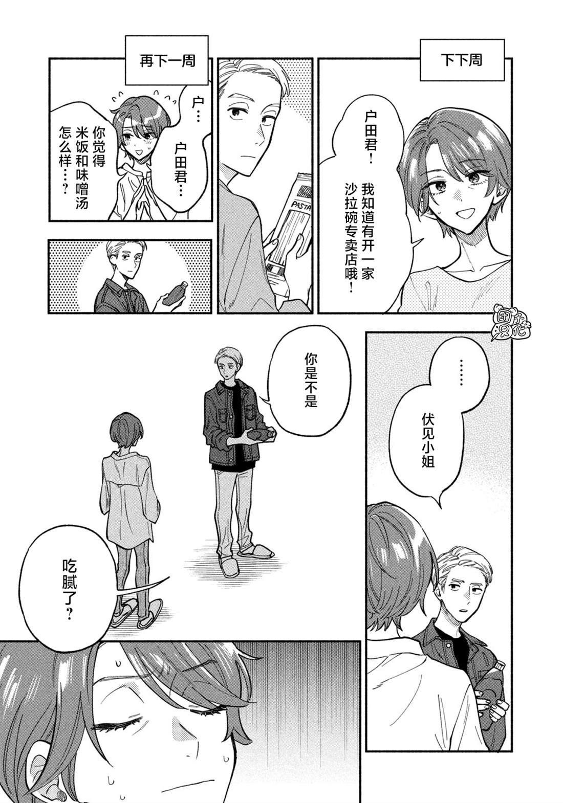 第75话