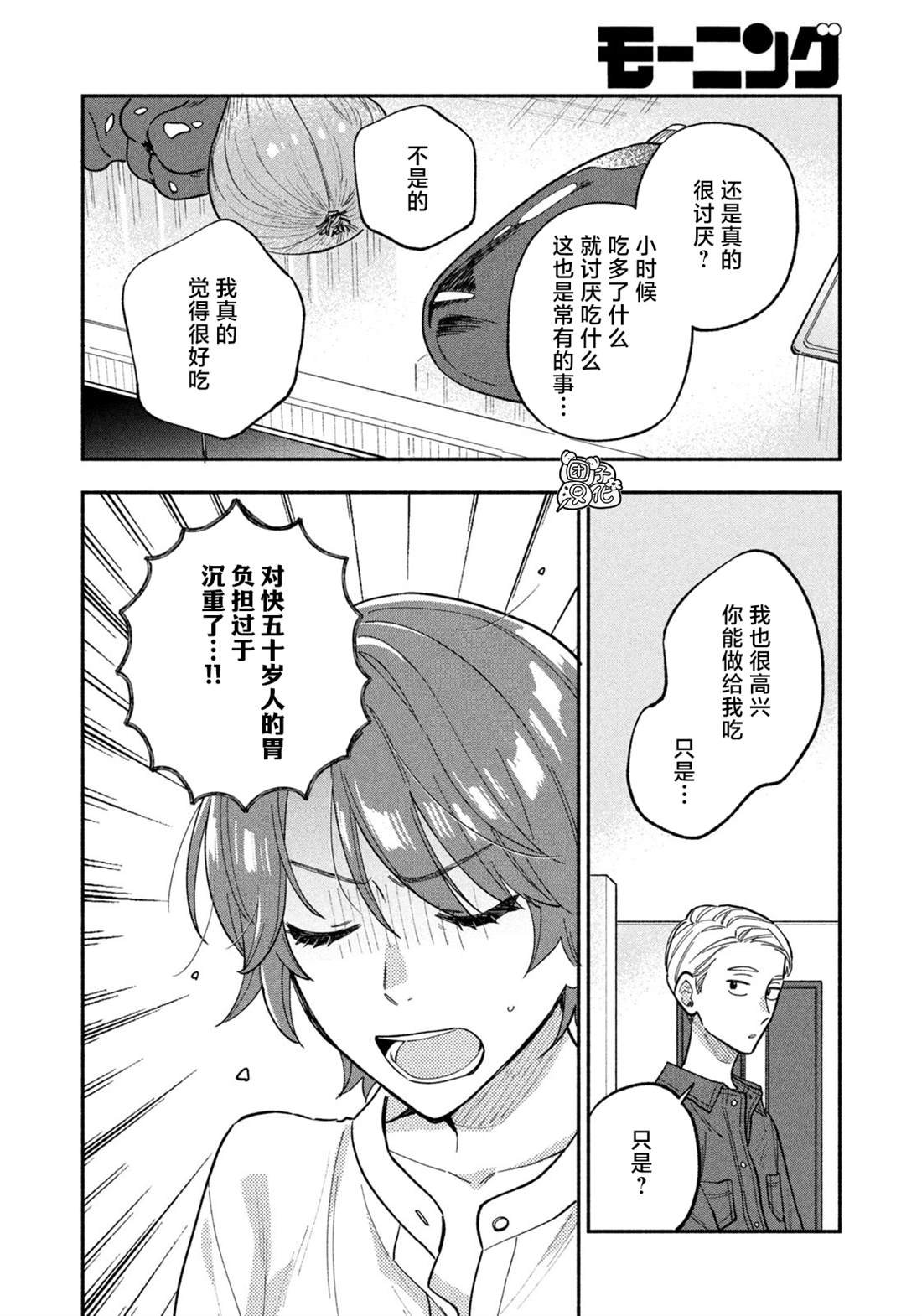 第75话