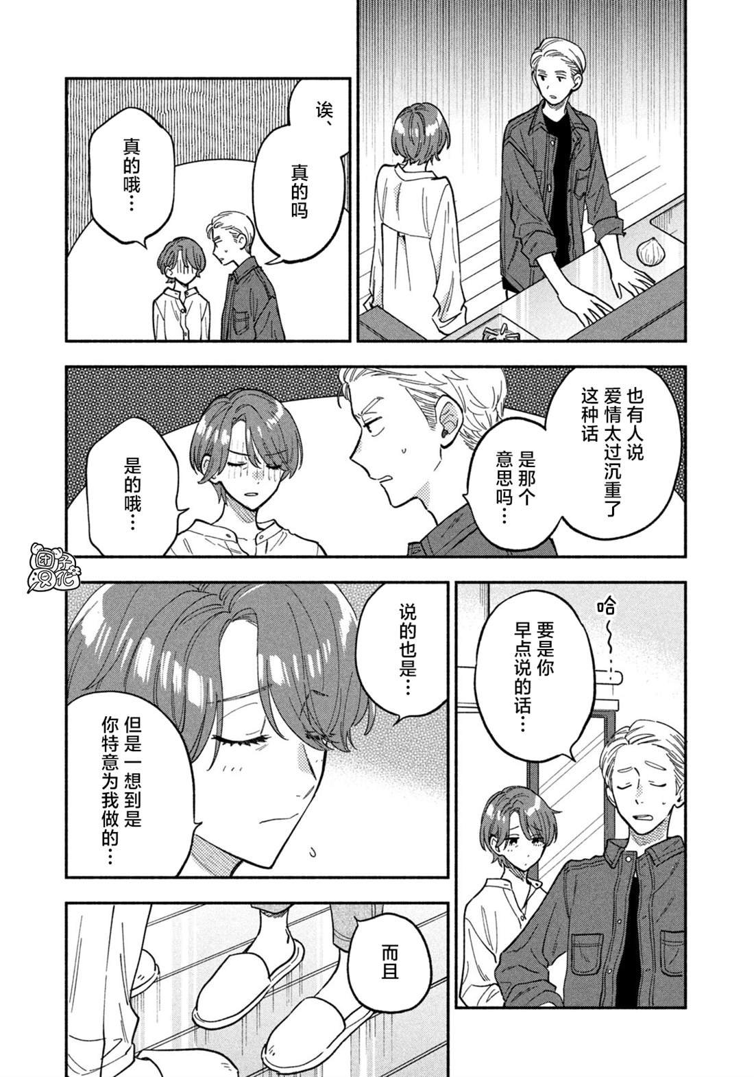 第75话