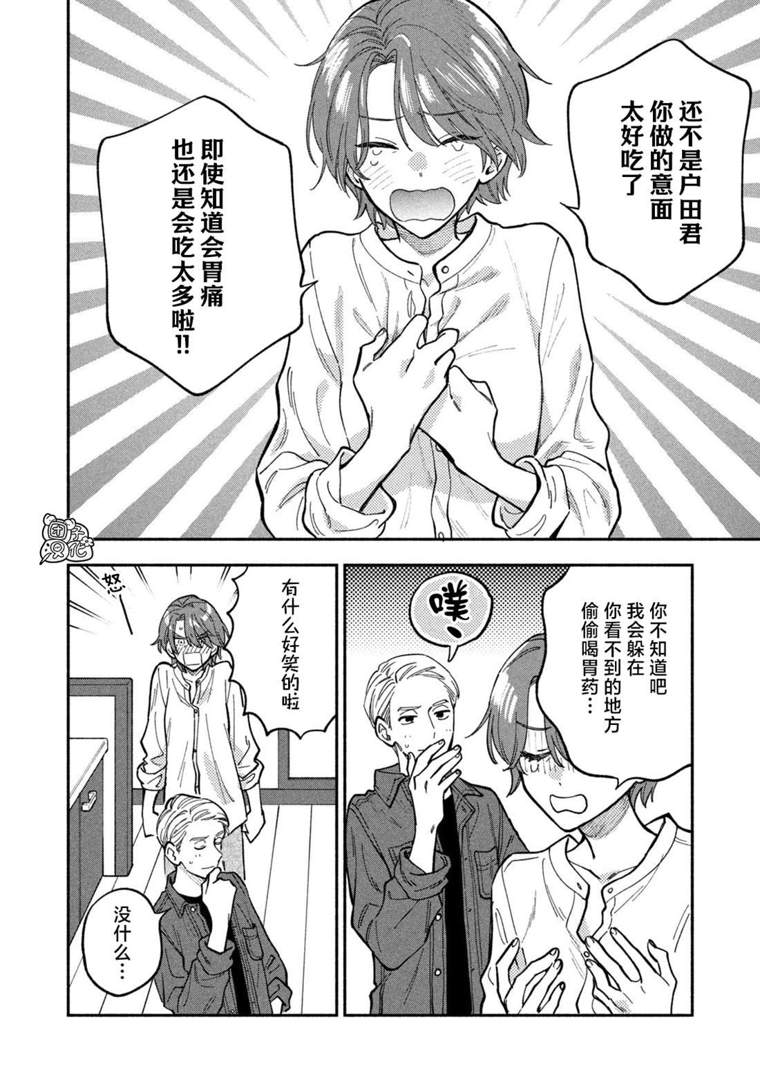 第75话