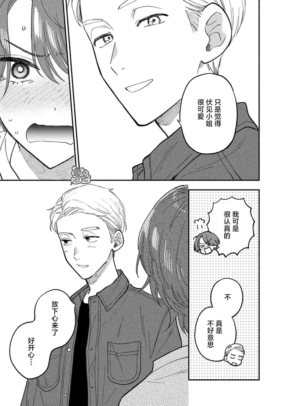 第75话