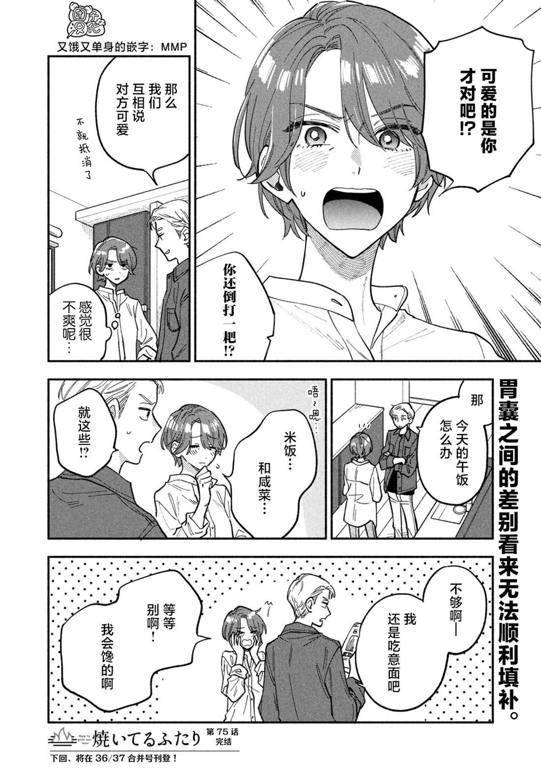 第75话