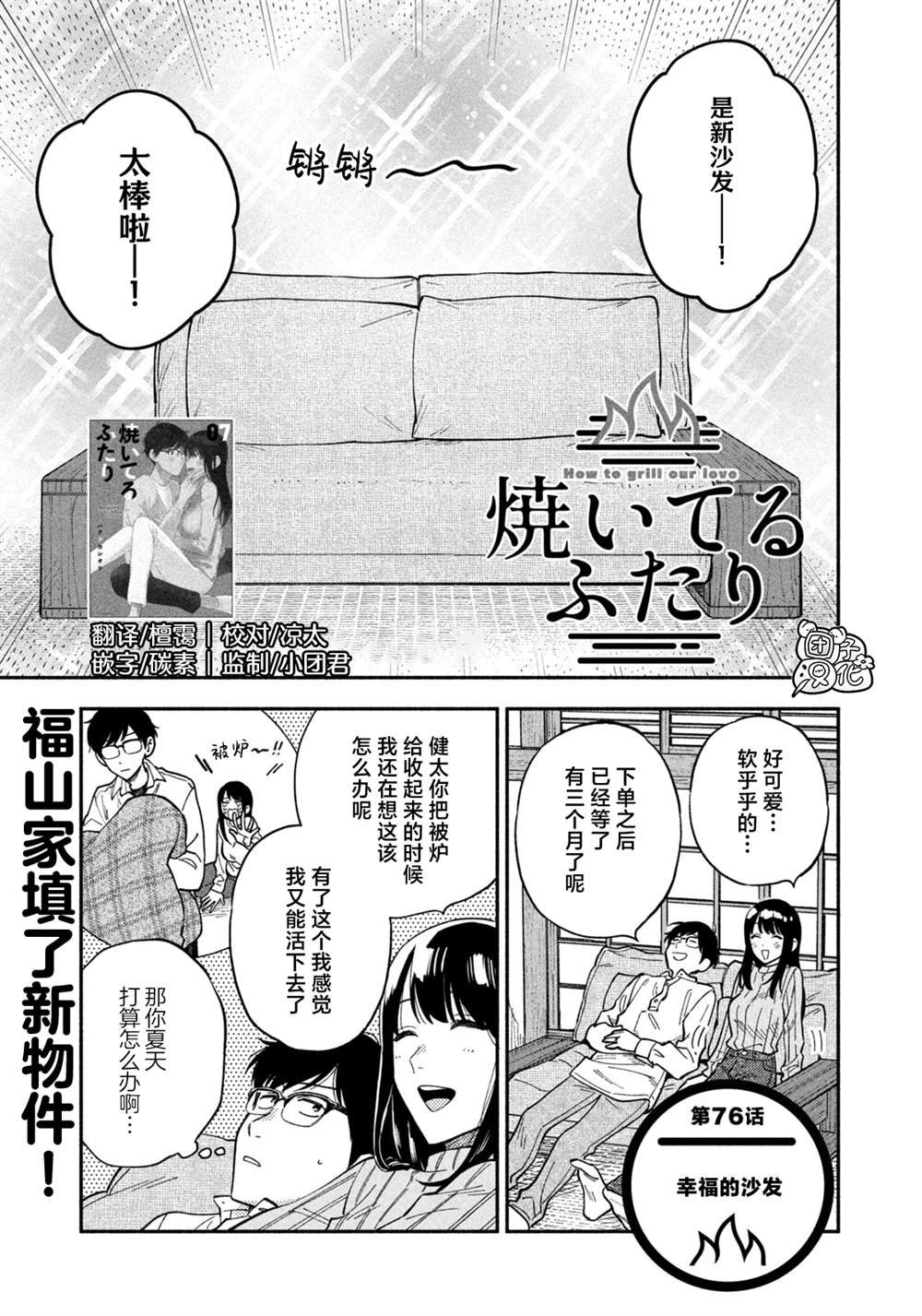 第76话