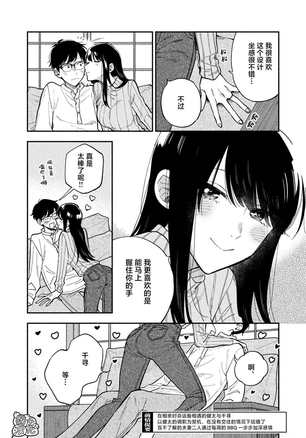 第76话