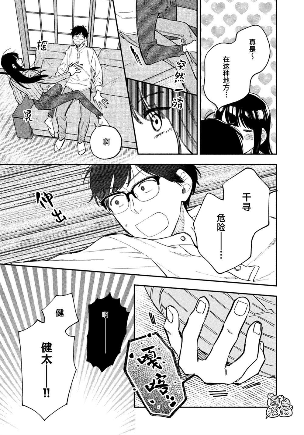 第76话