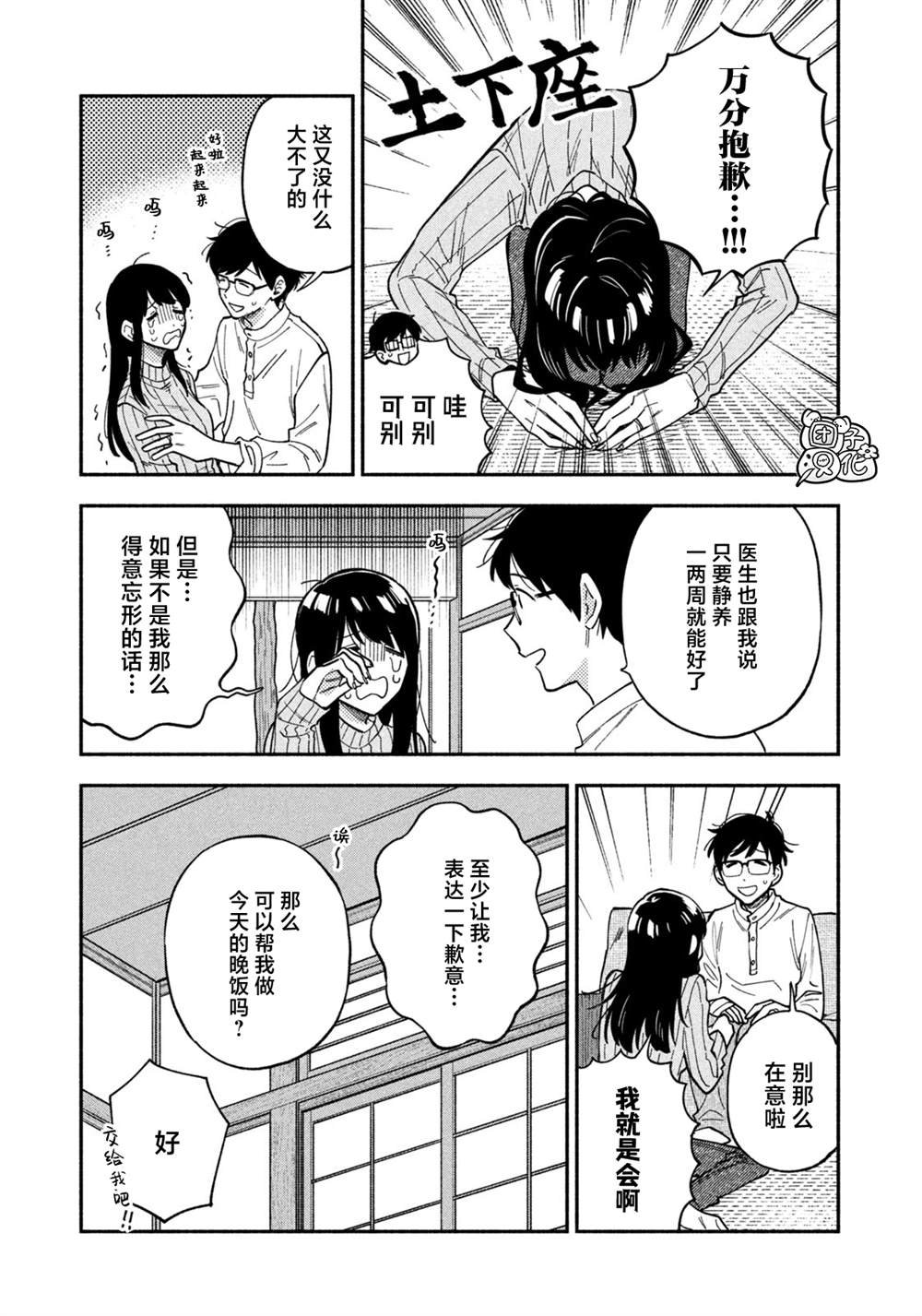 第76话