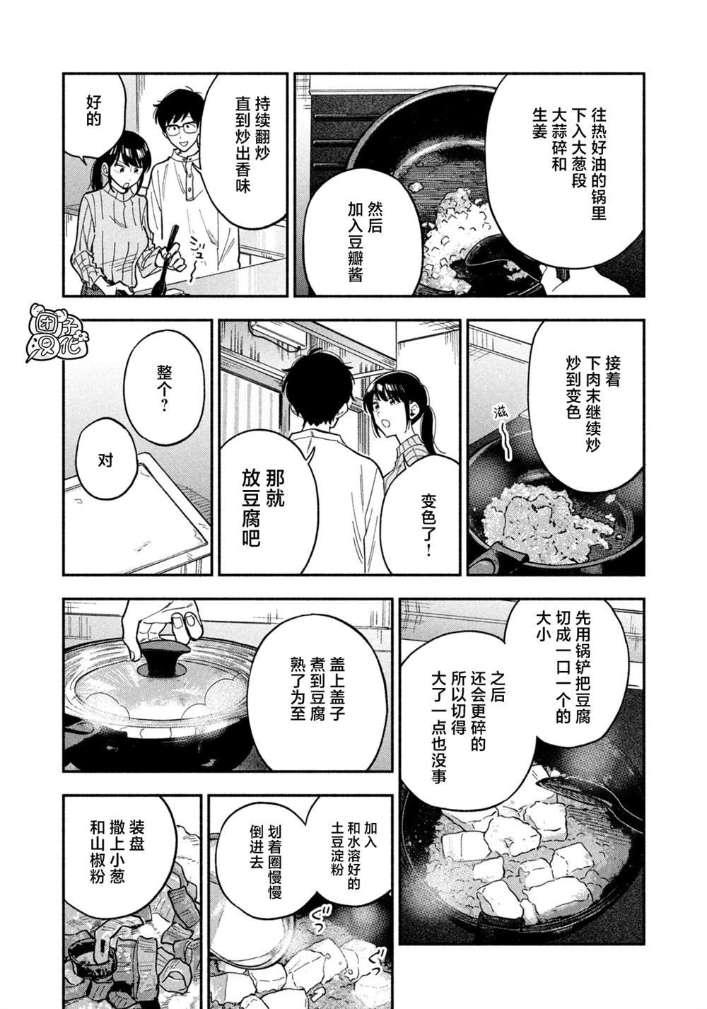 第76话