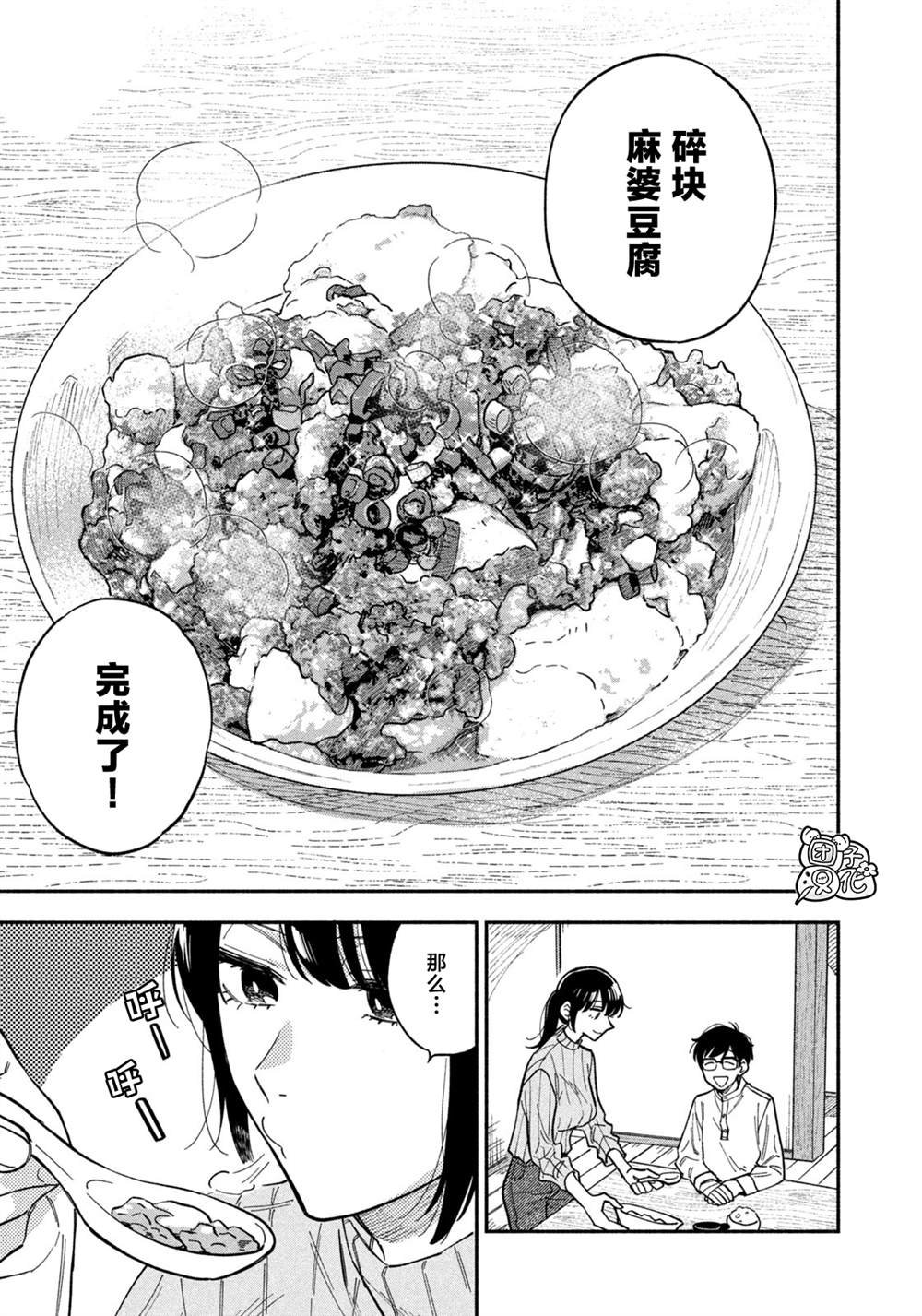 第76话
