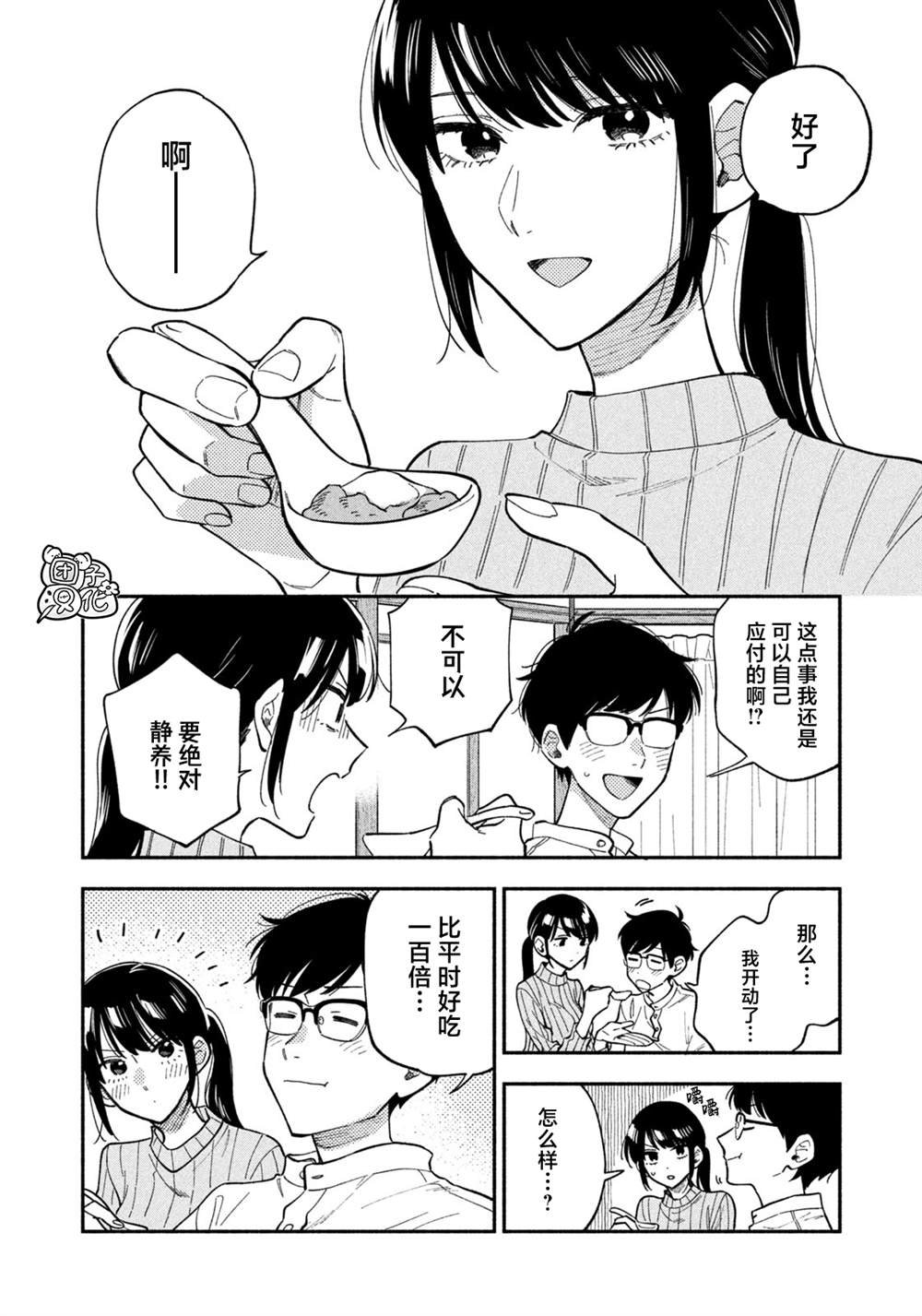 第76话
