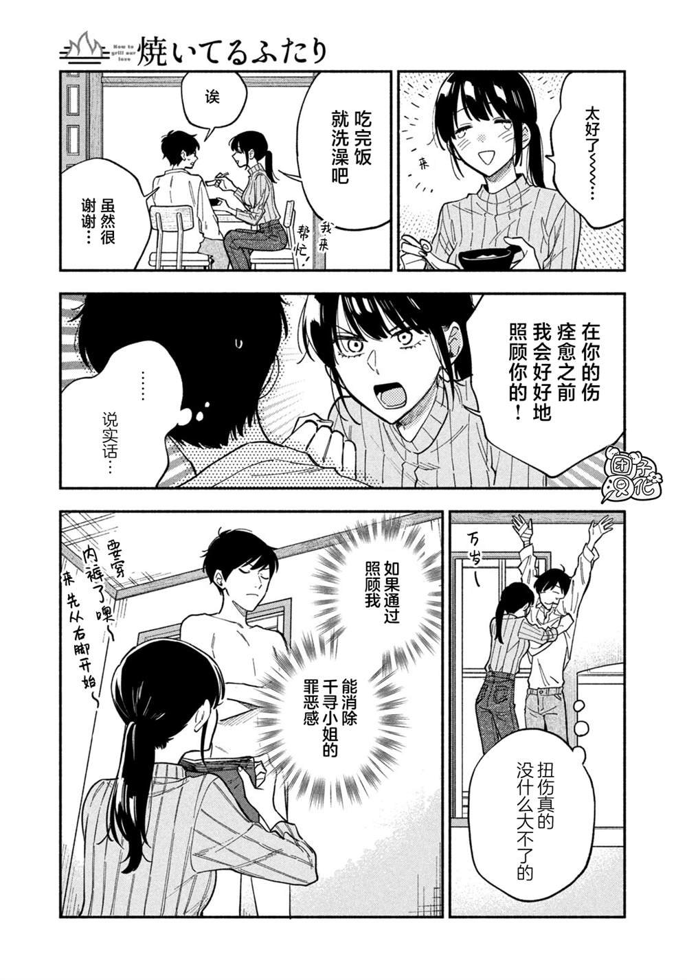 第76话
