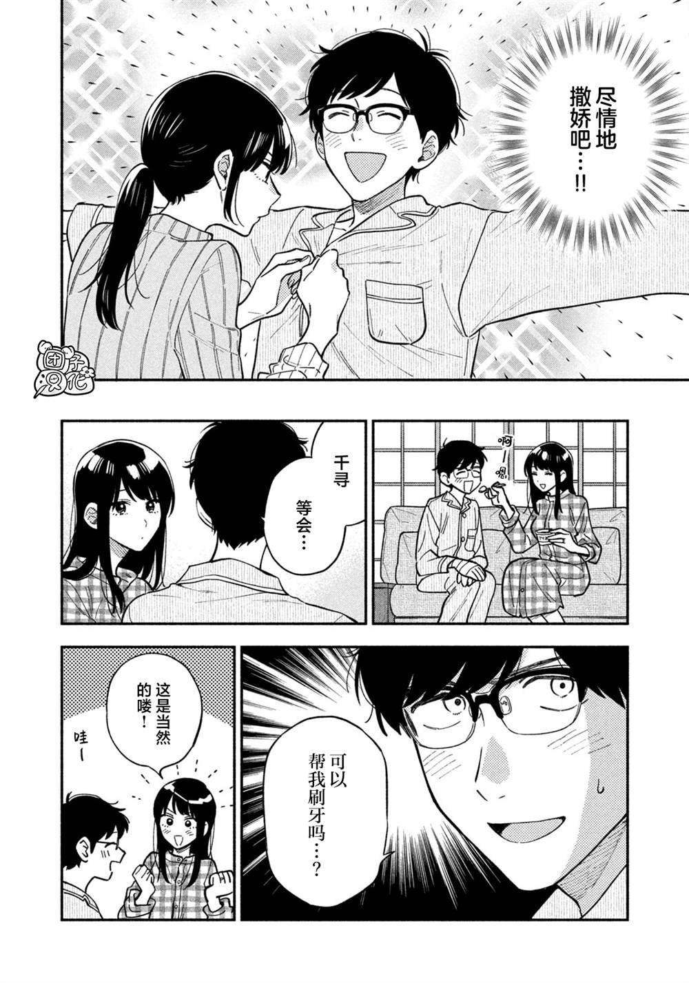 第76话