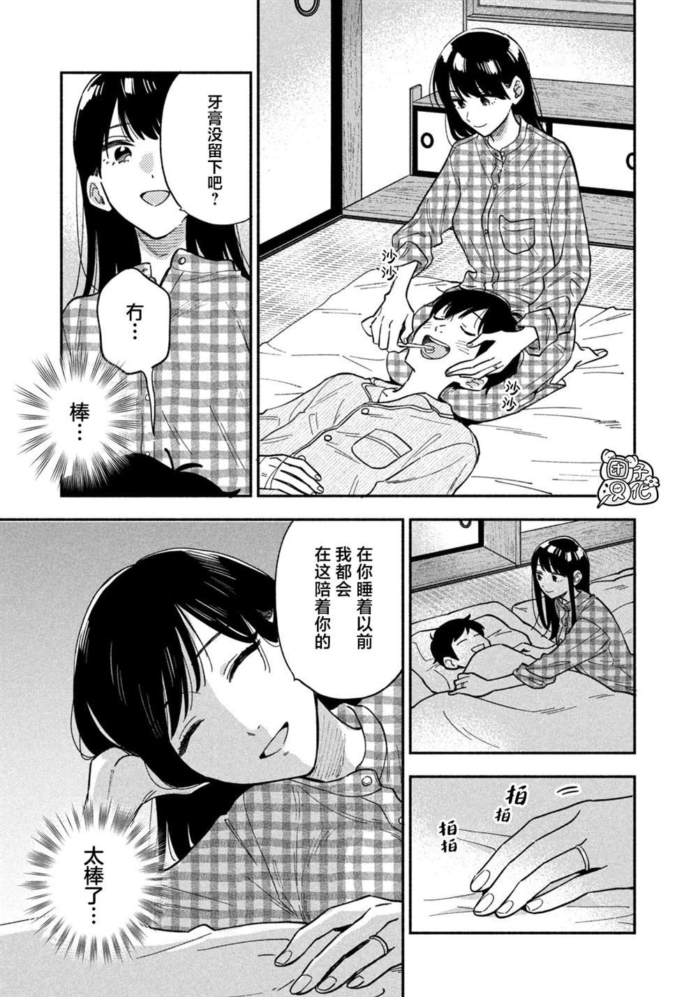第76话