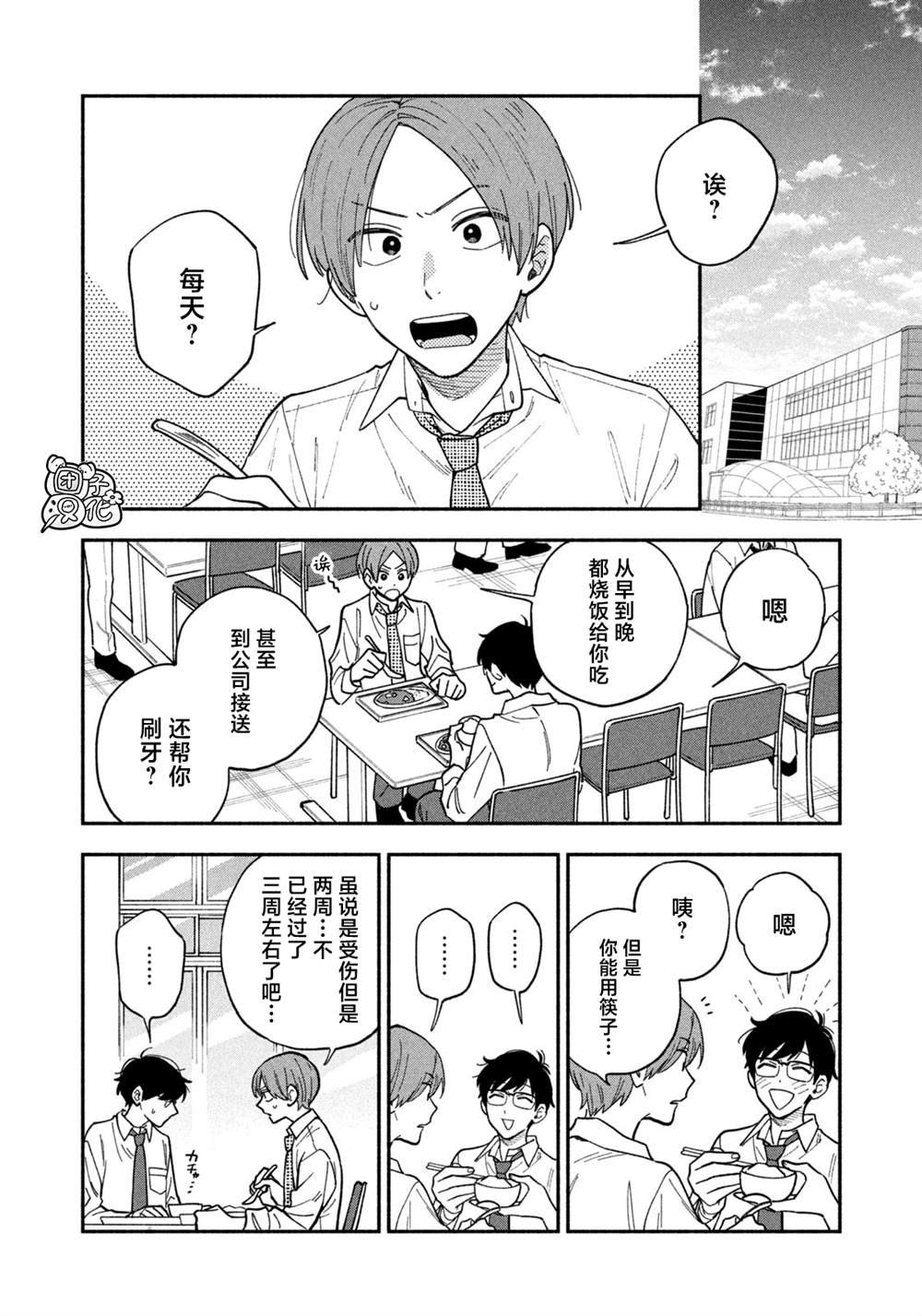 第76话