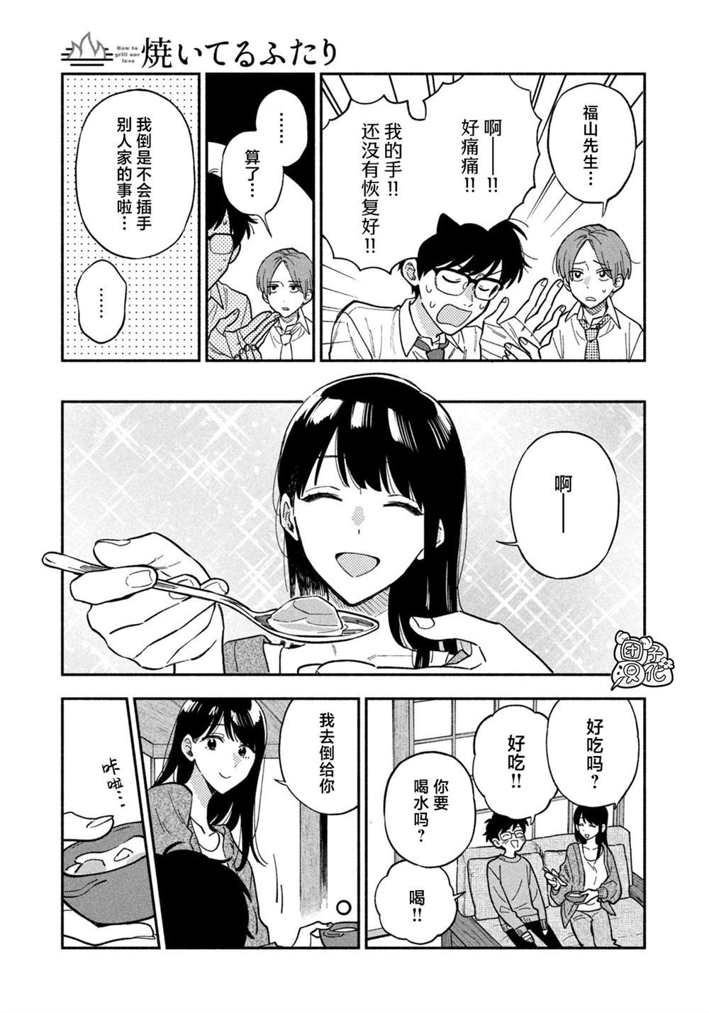 第76话