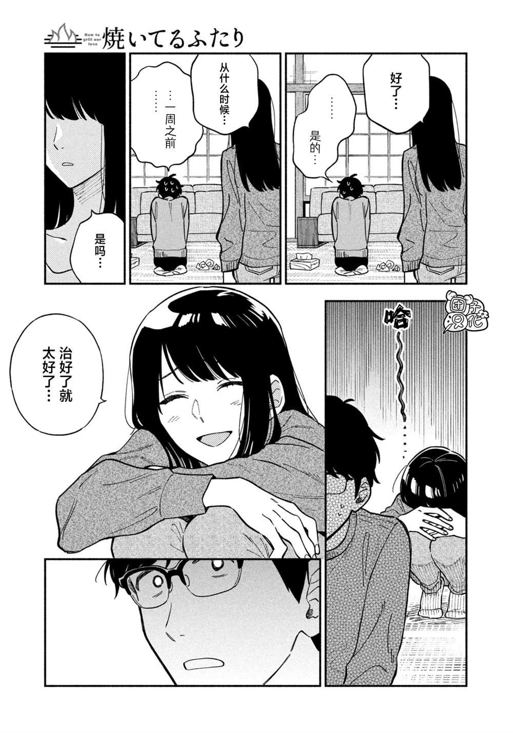 第76话