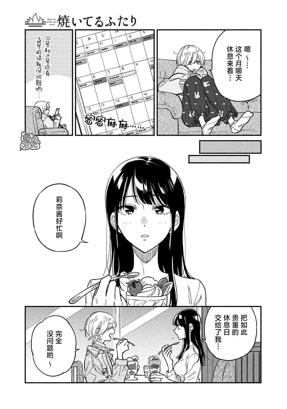 第77话