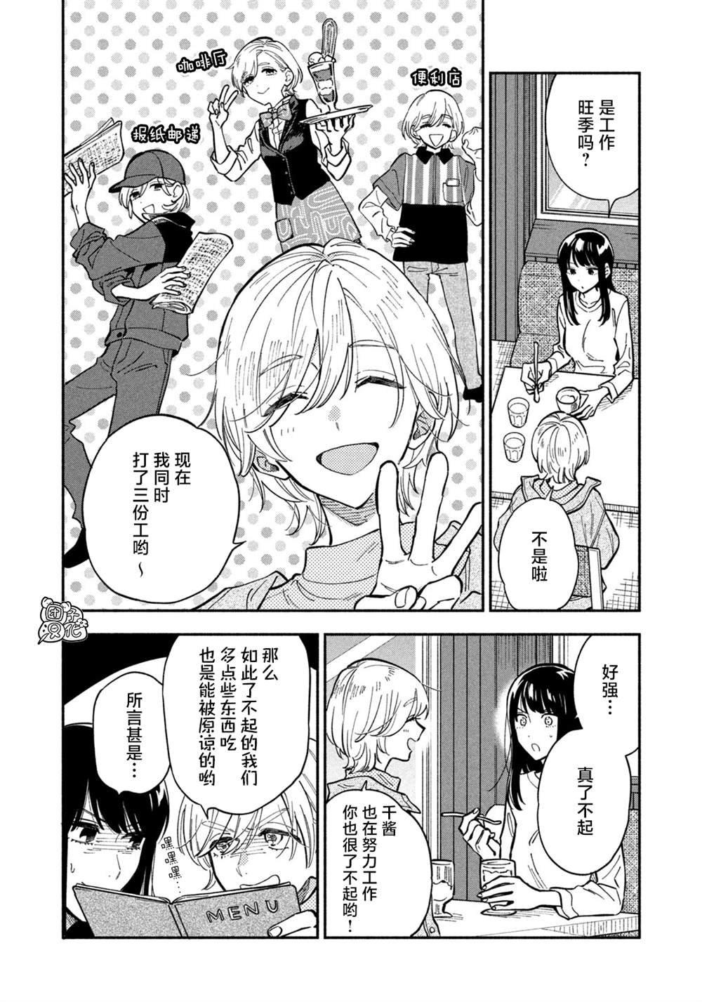 第77话