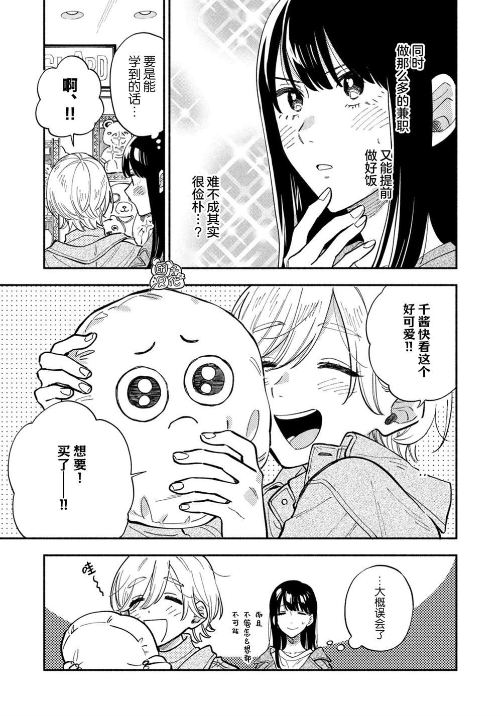 第77话