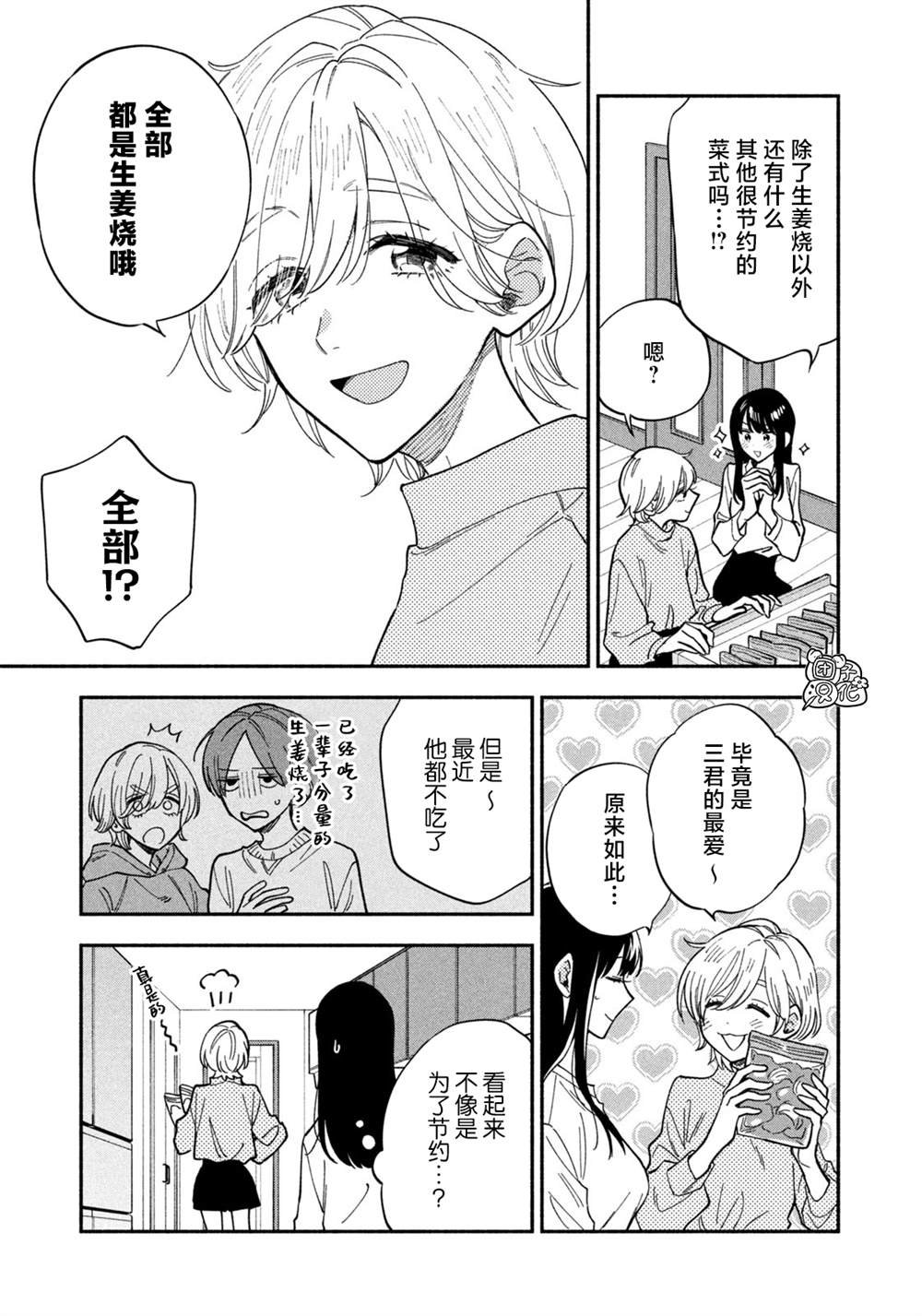 第77话