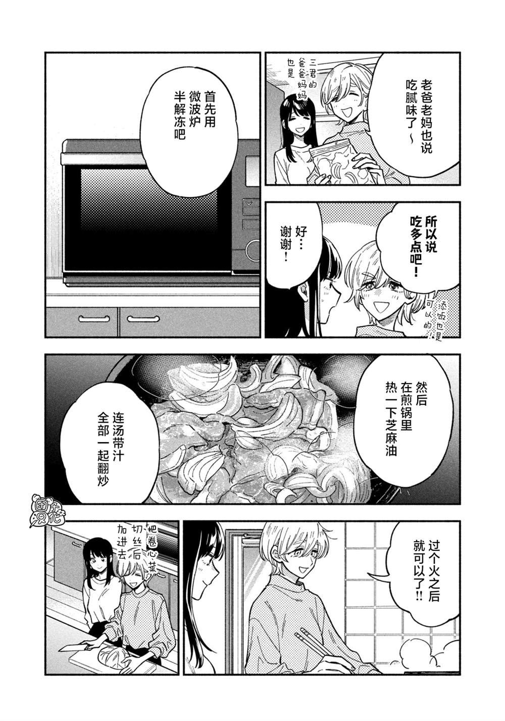 第77话