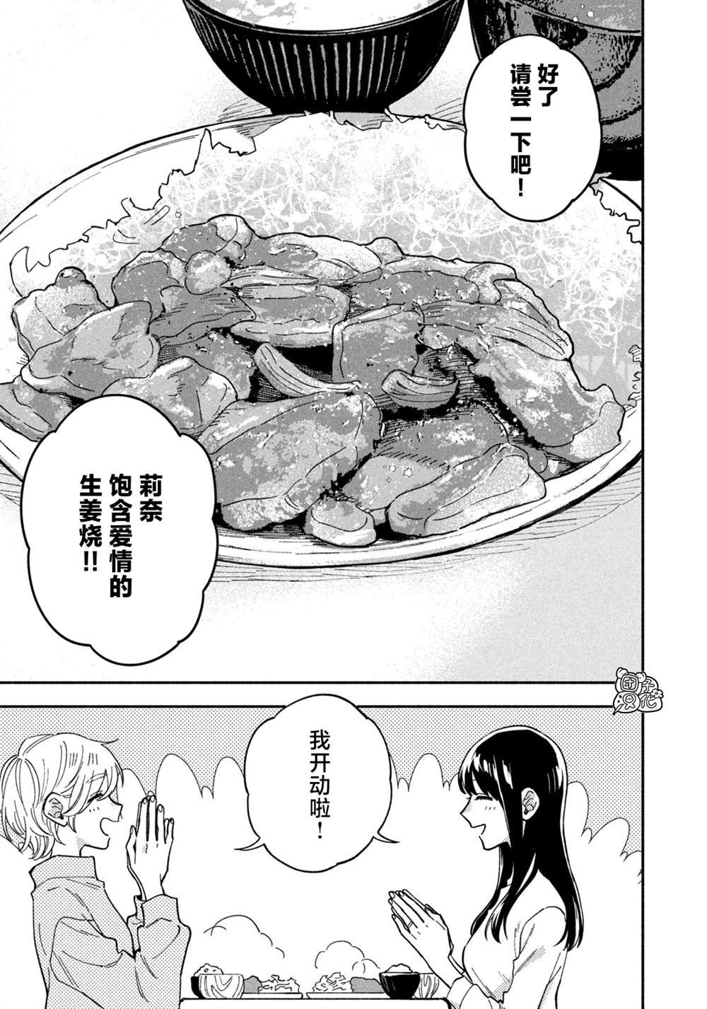 第77话