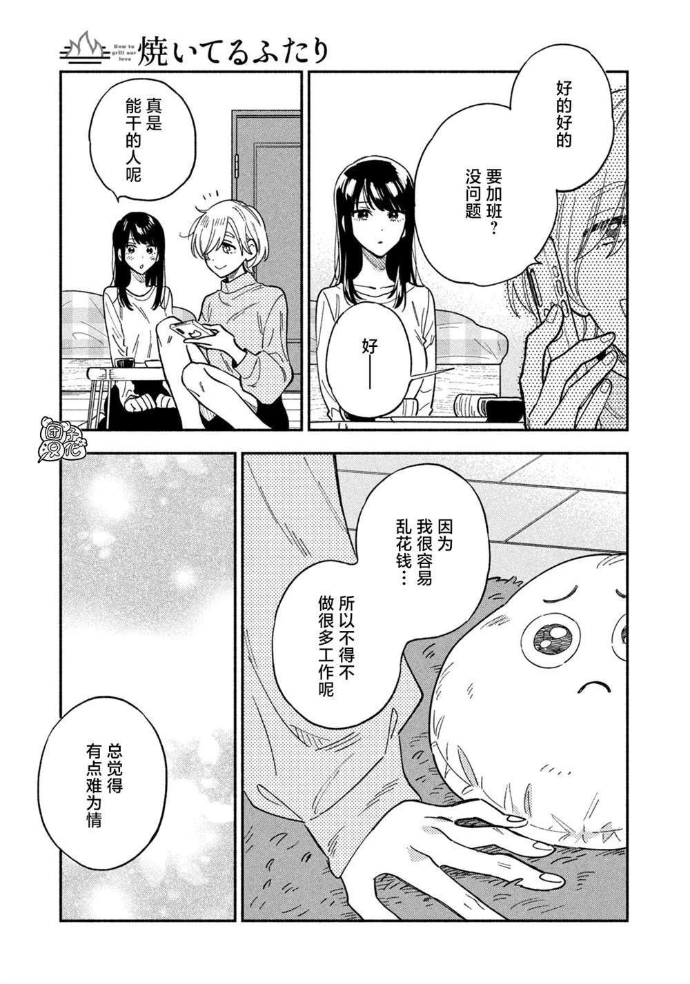 第77话