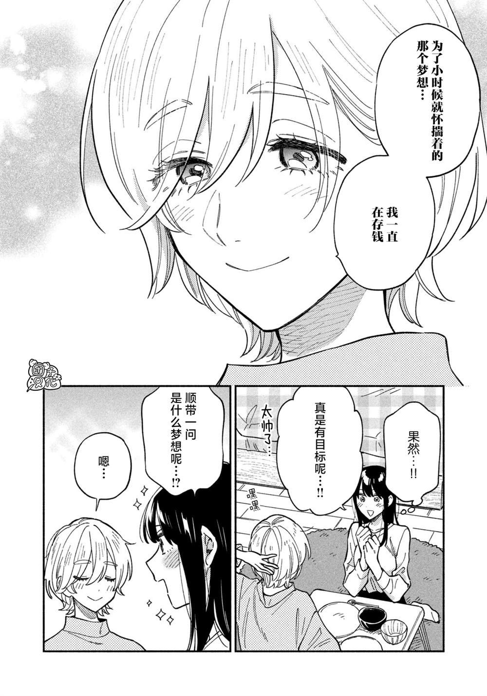 第77话