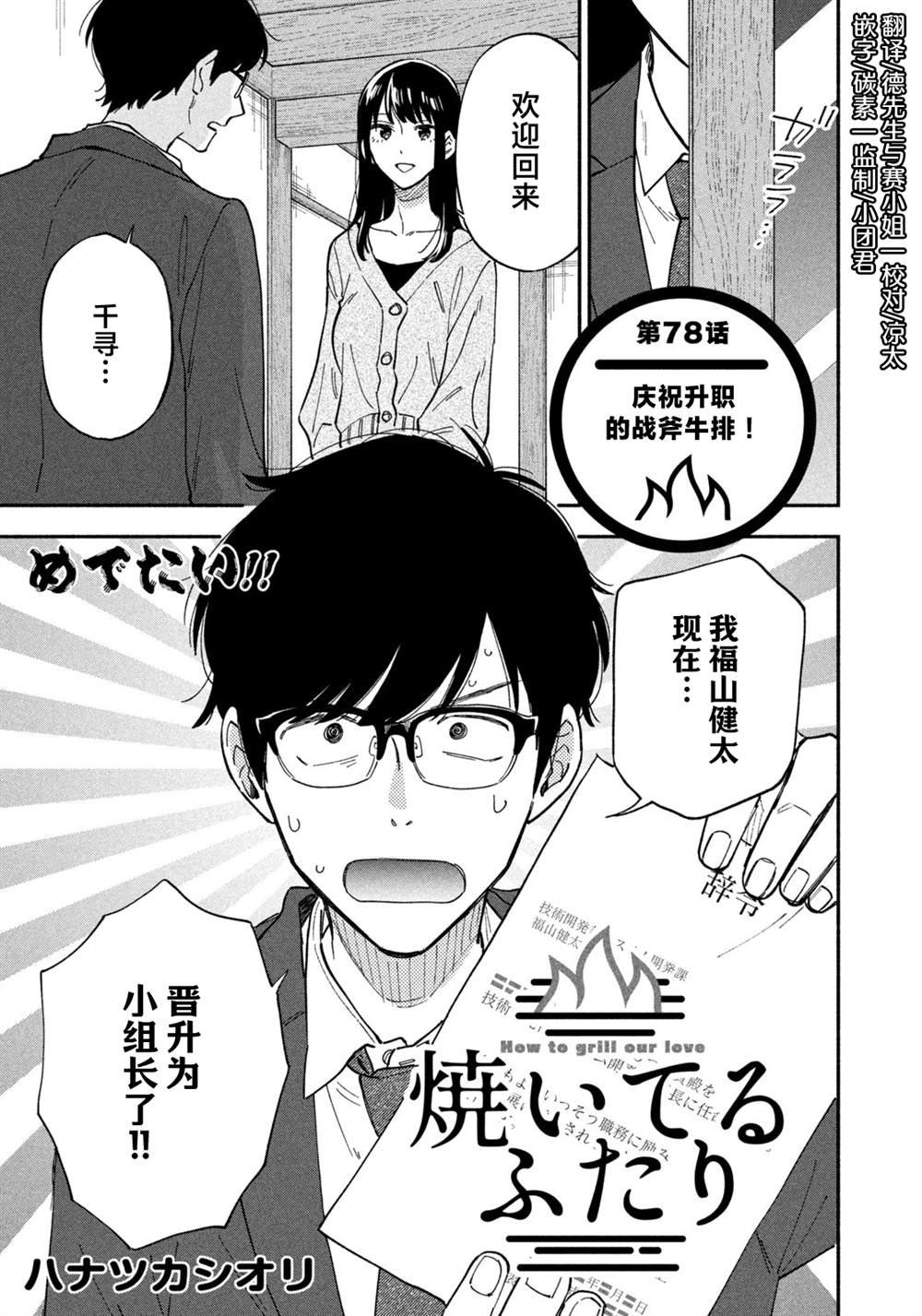 第78话