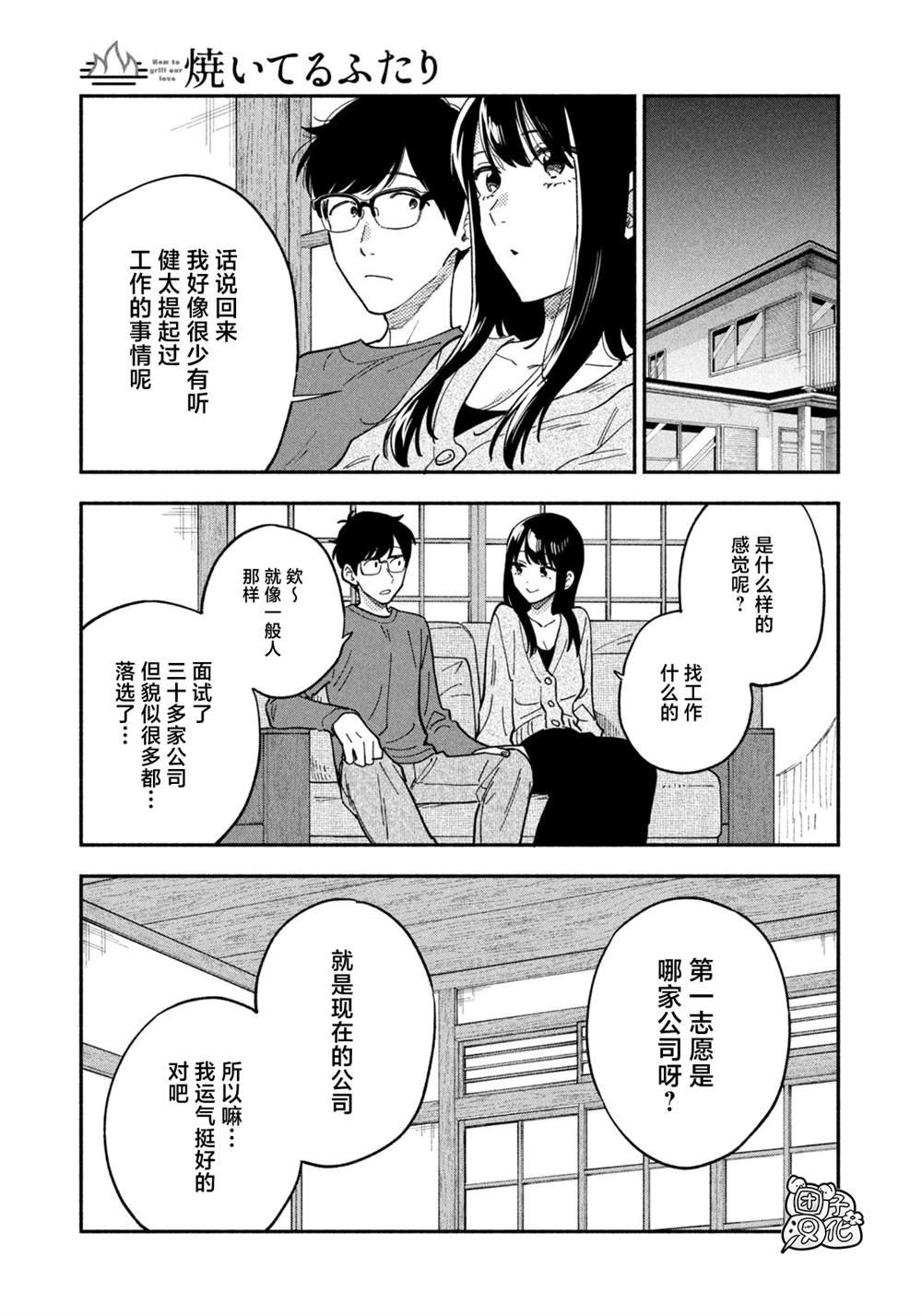 第78话
