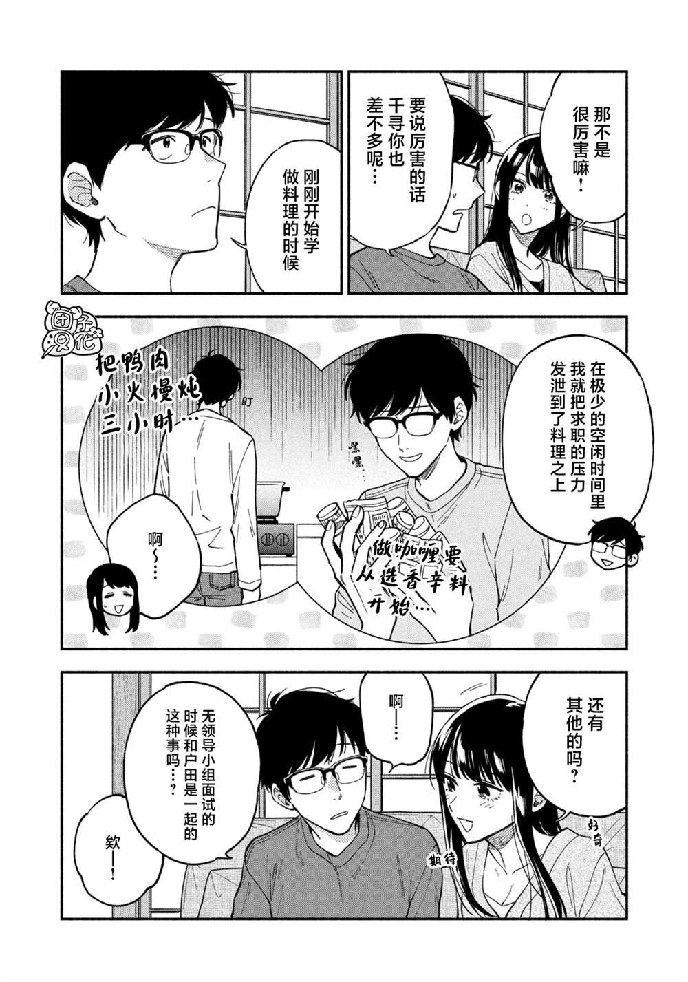 第78话