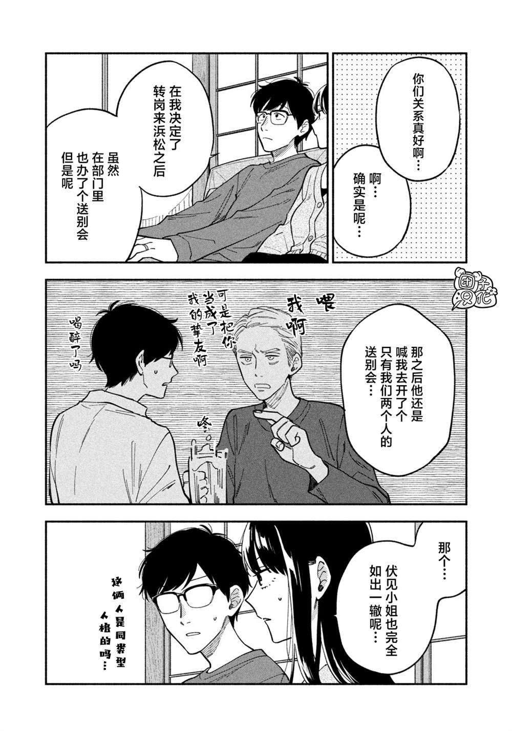第78话