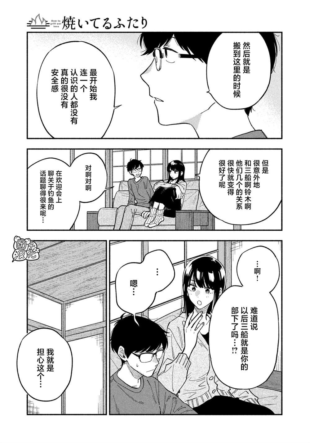 第78话
