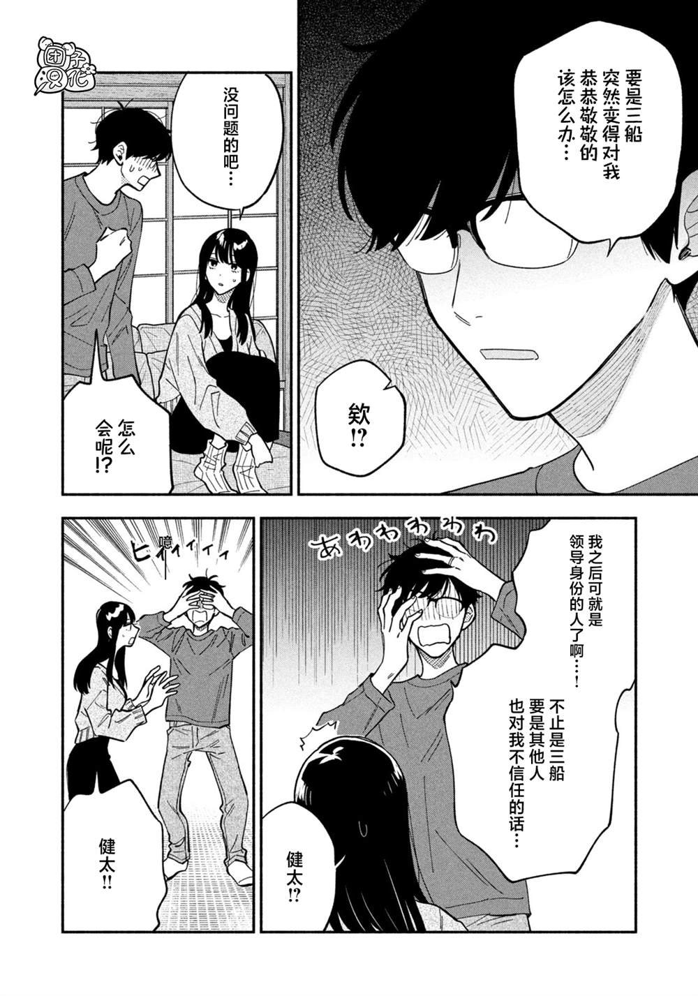 第78话