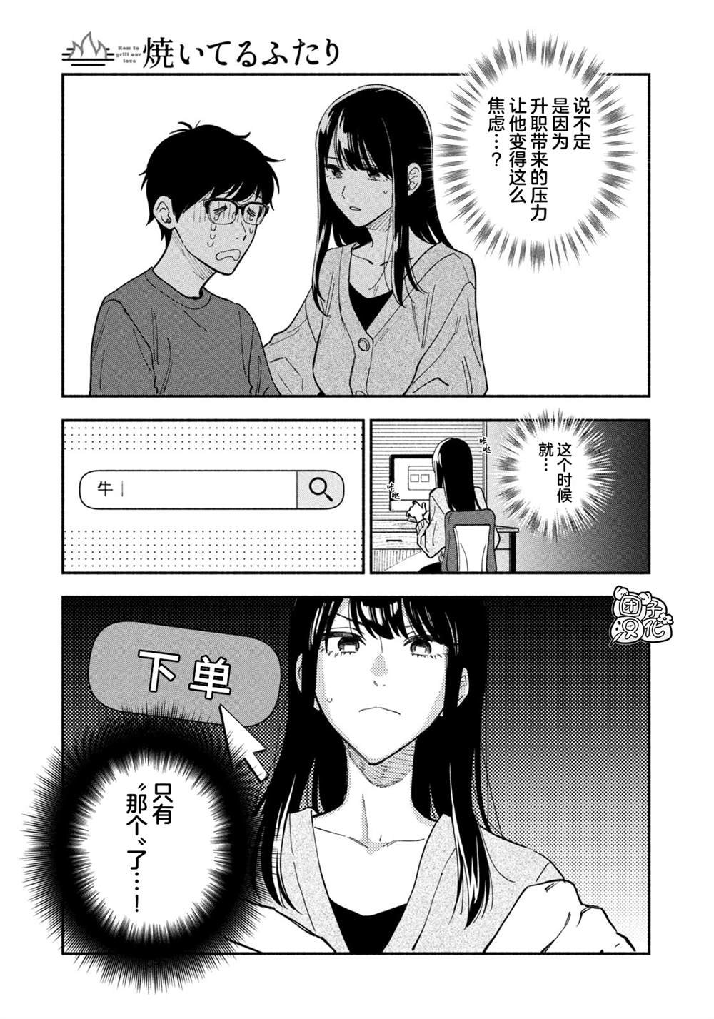 第78话