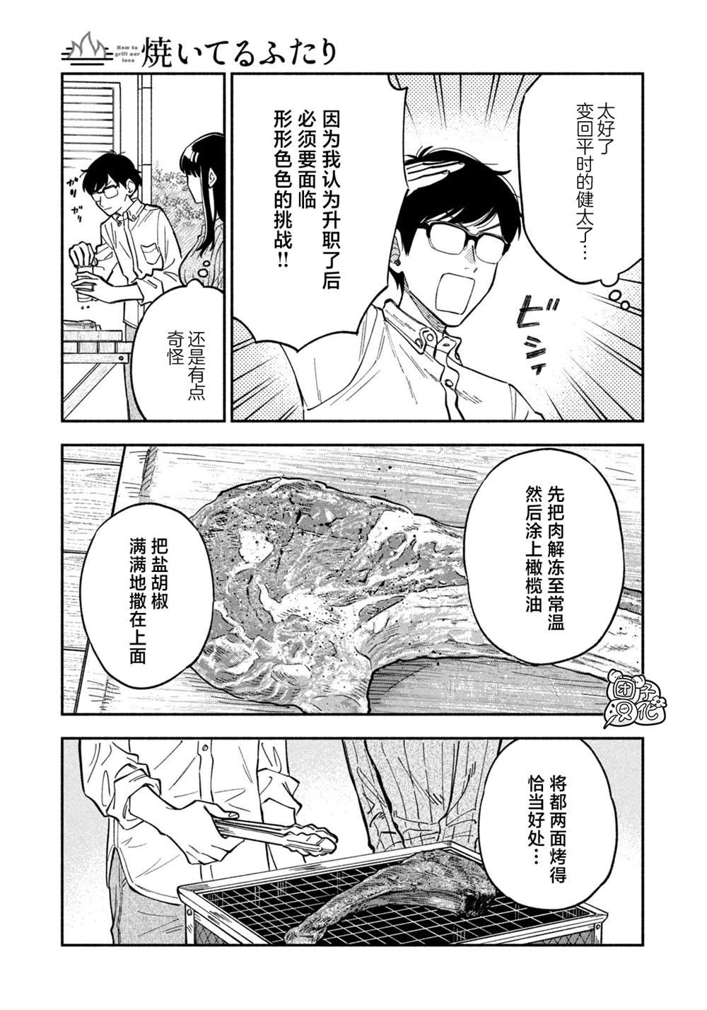 第78话