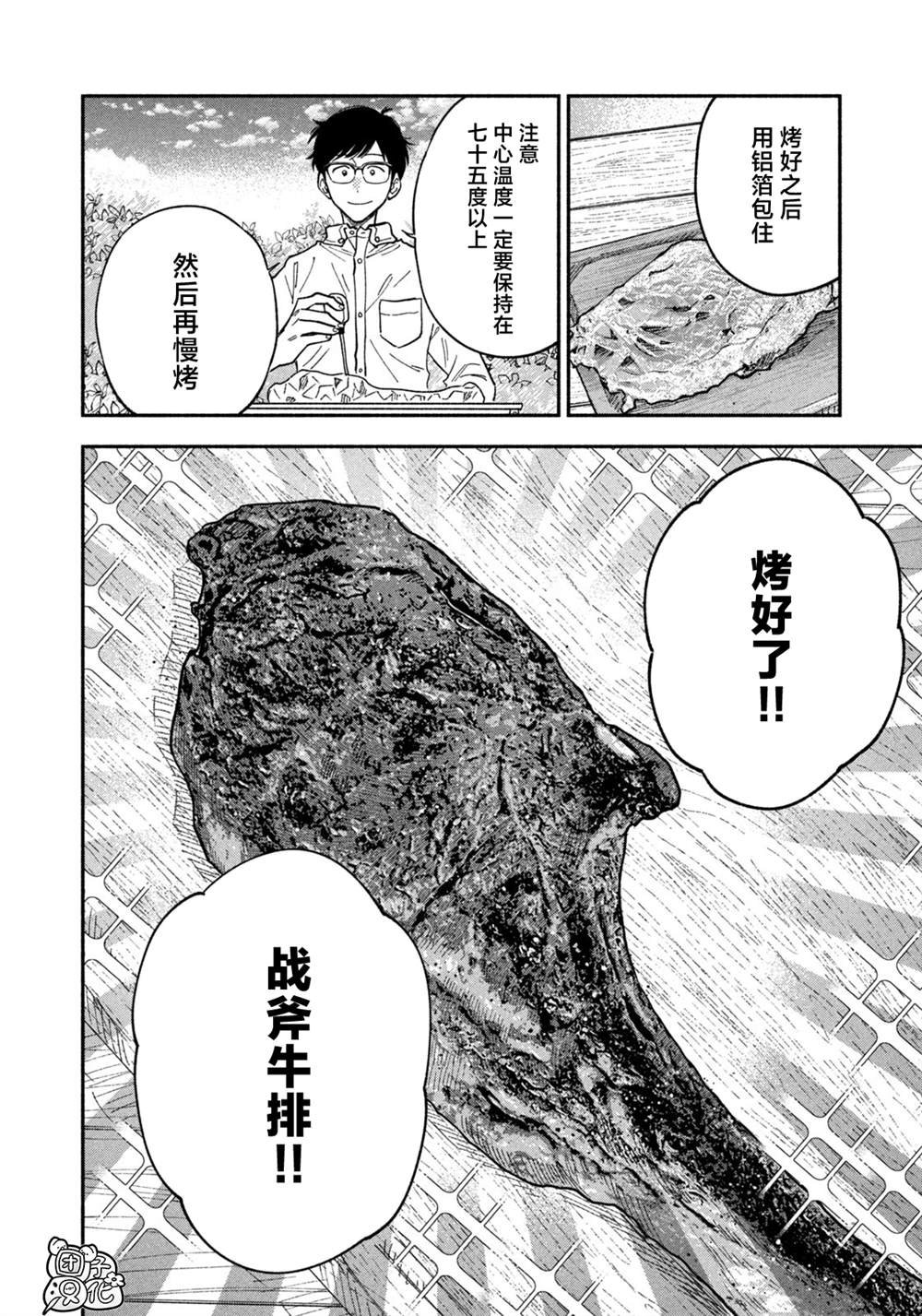 第78话